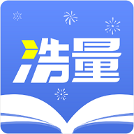 浩量悦读永久免费版