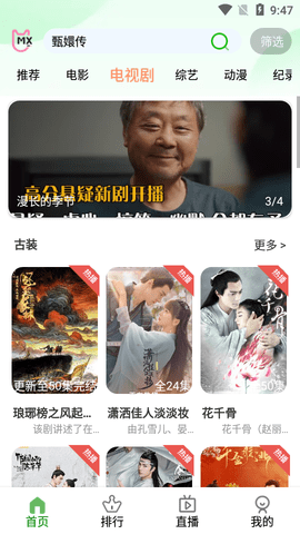嘟嘟影视免费高清版