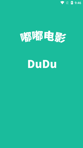 嘟嘟影视免费高清版