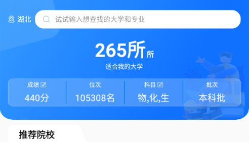 英才高考2023最新版