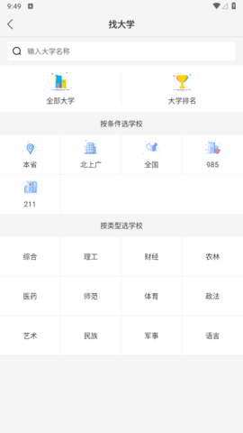 英才高考2023最新版