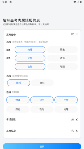 英才高考2023最新版