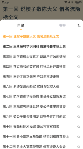 橙子小说2024最新版