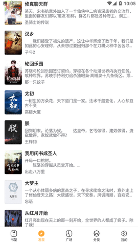 橙子小说2024最新版