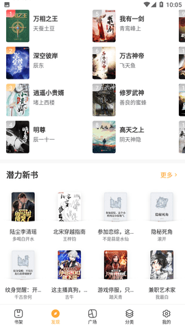 追更小说app下载