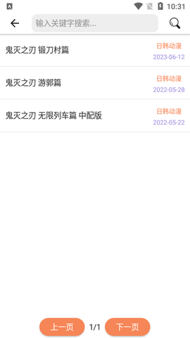 超搜索APP内置源版