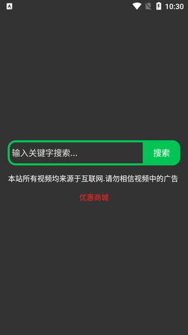 超搜索APP内置源版