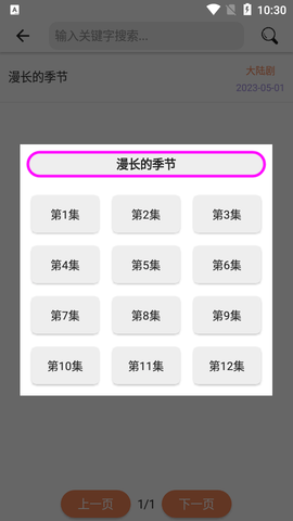 超搜索APP内置源版