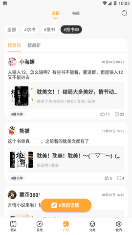 蔷薇小说