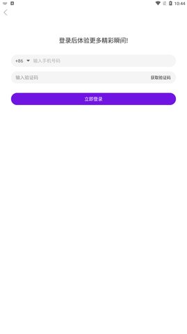 同城配聊App手机版