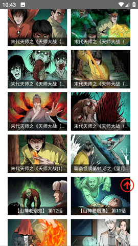 鬼罗丽免费版