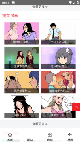 鬼罗丽免费版