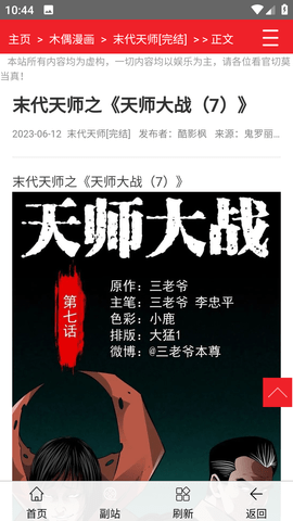 鬼罗丽免费版