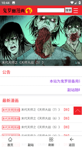 鬼罗丽免费版