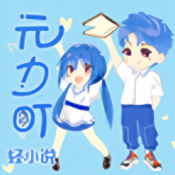 元力町轻小说去广告版