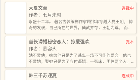 必去小说去广告纯净版