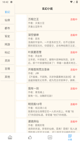 必去小说去广告纯净版