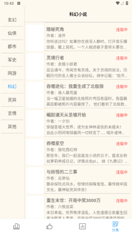 必去小说去广告纯净版