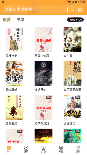 元力町轻小说免费版
