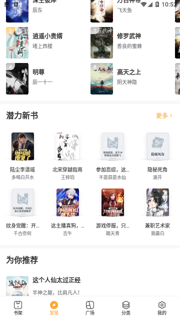 元力町轻小说免费版