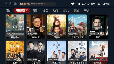 小橙视频高清免费版