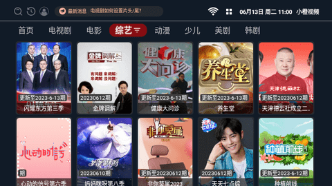 小橙视频高清免费版