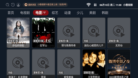 小橙视频高清免费版