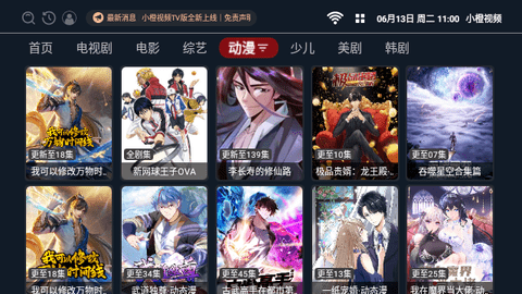 小橙视频