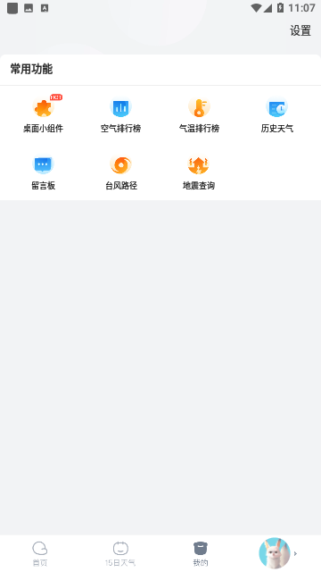 生活服务