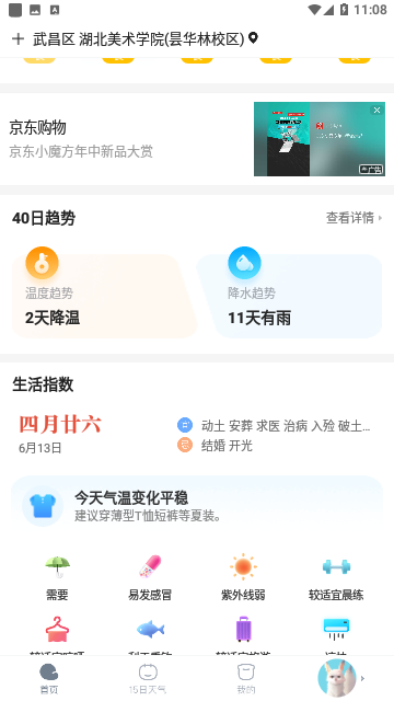 生活服务