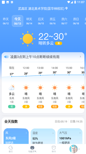 生活服务