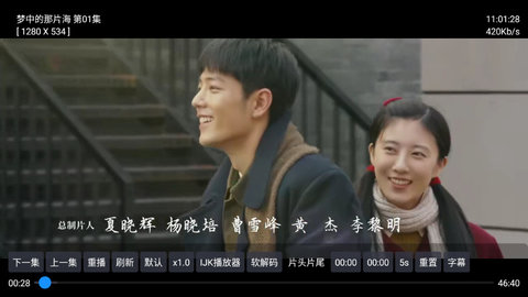 金多宝TV电视盒子版