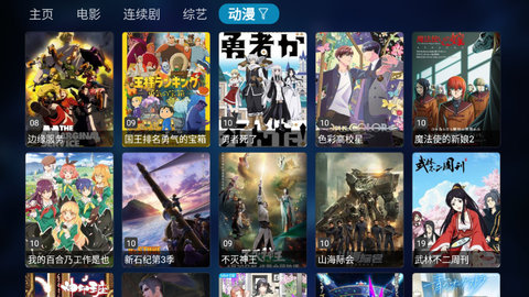 金多宝TV电视盒子版
