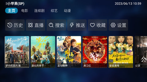 金多宝TV电视盒子版