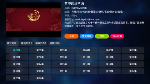 金多宝TV电视盒子版