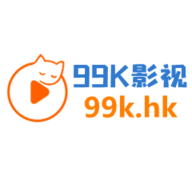 99K影视2023最新版
