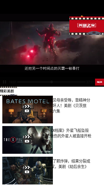 美剧片库唔玩版最新版