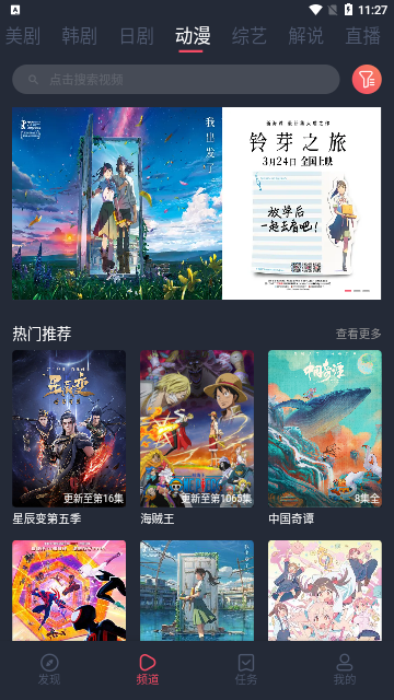 看戏影视免费高清版