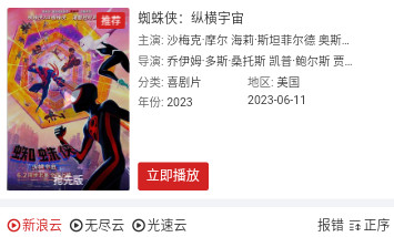 99K影视2023最新版