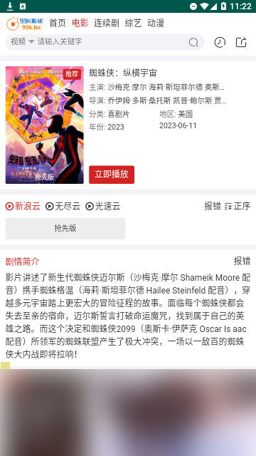 99K影视2023最新版