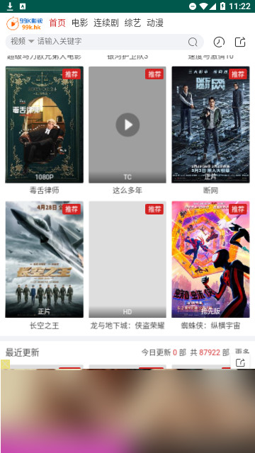 99K影视2023最新版