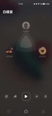 岁眠App免费版