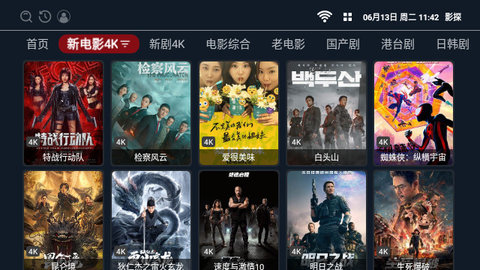 影探TV电视盒子版