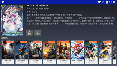 免费影视tv安卓版