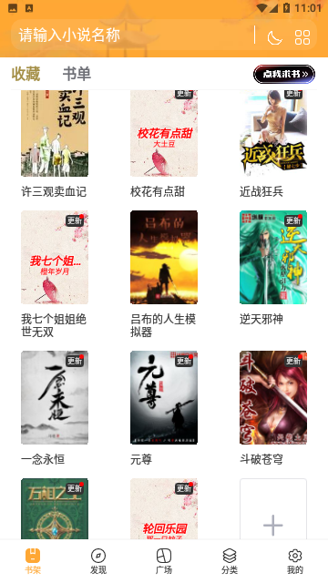 神情小说