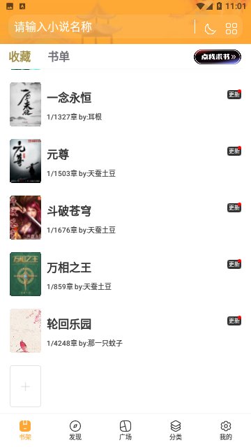 神情小说