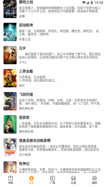 波浪小说纯净版