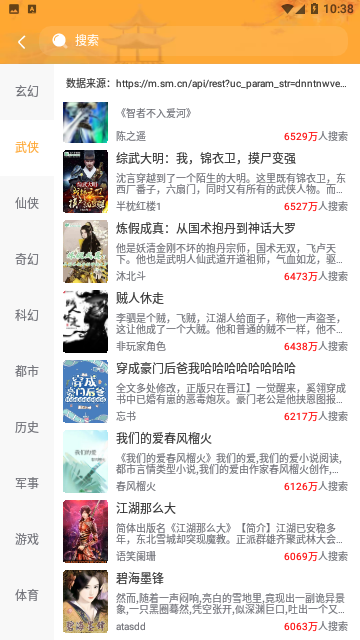 波浪小说纯净版