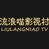 流浪喵影视村纯净版