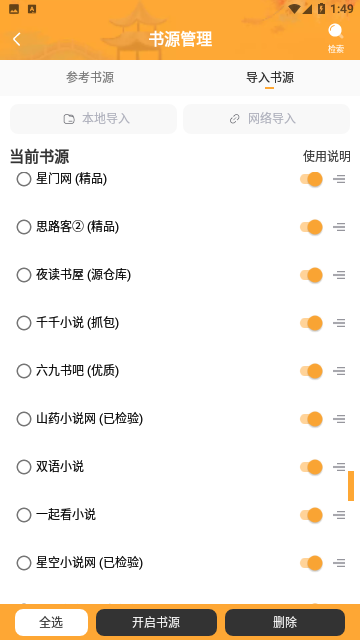 毛豆小说会员版
